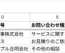 フォーム回答の確認・転記・通知作業を自動化します 「気付かなかった」をなくす業務自動化 イメージ3