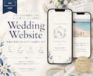 結婚式のおしゃれなWebサイトを制作します 現役Webエンジニアが丁寧に制作します イメージ1
