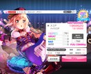バンドリEXトライ代行やります バンドリのEXトライ取れない方向けに代行やります！ イメージ3