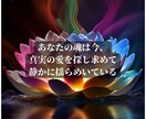 八宝蓮華秘法 　観音菩薩様の慈光で真の愛へ導きます 魂の八つの扉が開かれる時、願いは光明に包まれ実現へと向かう イメージ2