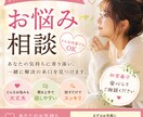 どの様なお悩みでもお聞きします、また解決いたします ちょっとした悩みも、お気軽にご相談ください♪ イメージ1