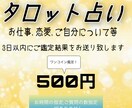 個人鑑定 タロット ワンコインで占います 個人鑑定 タロット占い ワンコイン イメージ1