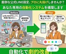 モニター価格！LINE予約自動化を構築します 月額0円！限定5名様！本業に集中できる環境をつくります！ イメージ1