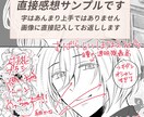 あなたの大事な作品に、やる気の出る感想を送ります 二次創作大歓迎！甘口辛口選択可！読者・創作者両視点で伝えます イメージ4