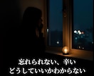 忘れられない人の本音を霊視し、未来への道を示します 未練・迷い・涙の理由を霊視し、心新たに前を向けるあなたへ イメージ2