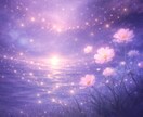 夜告 | 言葉にできない夜の超え方個別占います 今のあなたに「必要な言葉」だけを届けます イメージ4