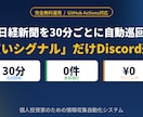 HPの該当語句を自動検知して通知します 完全無料運用｜30分ごとの自動巡回｜初心者OKカスタマイズ∞ イメージ1