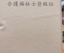 介護職として相談乗ります 介護職として技術面をお伝え出来ればと思っています イメージ2