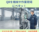 新人・外国人へ　QRコードを活用して情報伝達します 動画、PDF資料をQR化してライブラリー化します イメージ3