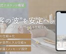 LINEで毎月の予約が自然に入る仕組みを構築します 個人サロン・女性事業主専用｜ファン化・予約・リピートを自動化 イメージ1