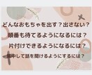 保育環境一緒に考えます 物的環境、人的環境って具体的にどうするの？ イメージ2