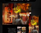 飲食店ホームページを作成します 今すぐホームページがほしい飲食店様におすすめのサービス イメージ5
