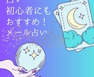 初回のみ1500円メール占い※開運テキスト付けます ※鑑定＆開運アクションのまとめテキスト＆パワーカラー付き イメージ1