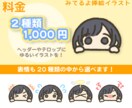 告知の挿絵に！【手書き風】みてる挿絵を描きます ヘッダーや告知画像に！シンプルなイラストを イメージ2