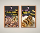 即納！キッチンカーのpop作製します 【時間がない方必見！】イチオシメニューを目立たせましょう イメージ1