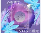 今の悩み⭐︎迷いからあなたを解きほぐします タロット／オラクル／優しい癒され鑑定／ イメージ3