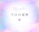 あなたの1週間の総合運を占います 今日運命の扉が開き、チャンスが待っている。自信を持って進んで イメージ1