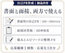 40代50代の経験から自己PRを作成します 実績が思いつかない方も、仕事の工夫から強みを整理 イメージ3
