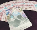 恋愛にお悩みの方＊本格霊感タロットで占います アゲ鑑定なし、アドバイスまで詳細にお伝えします イメージ3