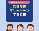発達支援！医学生が学習のお手伝いをします 発達障害・グレーゾーンの子供の学習サポート イメージ1