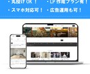 貴方だけのオリジナルデザインでご提供致します WordPressやレスポンシブにも対応します。 イメージ1