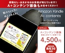 電子書籍Kindle表紙デザイン作成します ターゲットやご希望に合わせすばやく作成 イメージ6