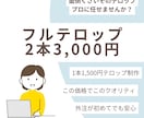 動画に見やすいテロップ入れます 見やすく伝わる！動画の印象が変わるテロップ イメージ1