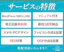おしゃれなWordPressホームページ制作します 集客できるおしゃれなHP｜SEO・スマホ対応｜個人事業主向け イメージ2