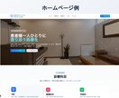 現役エンジニアが安価でホームページ制作します 丸投げOK！使いやすさにこだわったオリジナルWebサイト イメージ2