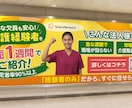 看板・ポスター・パネル・サイン等のデザイン致します 「ターゲットに伝わる・行動につながる」デザインを制作します！ イメージ7