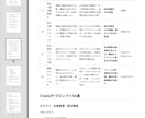 製造業向けAIプロンプトパックます 人手不足・教育コスト・ミス削減・属人化解消の4つの課題解決 イメージ3