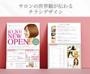 想いやサービスの魅力が伝わるチラシを制作します サービスの魅力を整理し、伝わるチラシをデザインします イメージ2