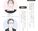 洗練されたビジネス似顔絵アイコン制作します 「顔出しなし」でもしっかり信頼を得たいあなたへ。 イメージ3