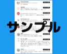 X(旧Twitter)の日本人フォロワー増やします 100人〜増加可能✨それ以上はOPにて イメージ3