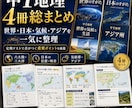 中１社会（地理１）・定期試験対策問題集を提供します 圧倒的な演習量で定期試験で90点以上を狙いましょう！ イメージ6