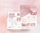 あらゆるテイストのチラシを制作しますます 可愛い・かっこいい・高級感まで自由自在 イメージ2