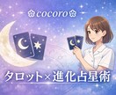 進化占星術×タロット✨看護師が占います 現役ナースがやさしく寄り添う占い☘️心の整理お手伝いします！ イメージ1