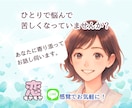 LINE感覚で！恋のモヤモヤ一緒に整理します 失恋/復縁/恋バナ、トークルーム内で1日やり取りします イメージ8