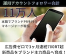 新商品・サービスを“話題化”する投稿設計を行います X,Instagram投稿設計 | 広告費ゼロの拡散設計 イメージ1