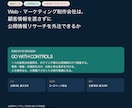 ネットの公開情報を調べ比較表・判断メモを作ります 市場調査・現状分析の結果を、進む条件と見送り理由に整理 イメージ2