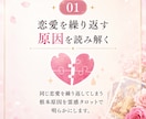 恋愛で大切にされない原因を視ます 無意識の思考や距離感を整理し恋愛の流れを整えます イメージ2