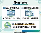 低価格でPythonツールを作成します Excel/CSV・ファイル処理など面倒な手作業を自動化 イメージ3