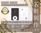 限定10！両面デザイン名刺を特別価格でお作りします ココナラ限定特別プラン！理想の名刺をフルオーダーで作ります！ イメージ1