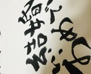 筆で心を込めた文字書きます 結婚式・誕生日等で映える文字！ イメージ1
