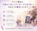 霊感タロットで幸せに導くメッセージを届けます ✨ジャンル不問＊人間関係・恋愛・仕事・お金など✨ イメージ2
