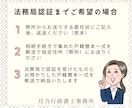 法定相続情報一覧図を行政書士が作成します 相続手続きに必要な書類作成は、専門家に任せてスムーズ＆安心！ イメージ4