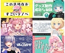 PSD納品可！Vtuberサムネイル作成します よくあるデザインよりオリジナルデザインを。 イメージ2