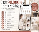 美容サロンのインスタ運用をサポートしますます 企画・投稿制作・分析改善まで月単位で丸ごと対応 イメージ3
