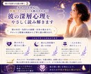彼の気持ちと本音をタロットで読み解きます 曖昧な関係の不安を整理し、次の一歩が見えてきます イメージ4