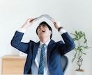 仕事・職場の人間関係や愚痴☘️何でもお聞きします パワハラ/理不尽/ブラック/辞めたい/愚痴✨話して心を開放 イメージ10